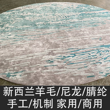 酒店工程手工地毯新西兰羊毛枪刺满铺地毯圆形轻奢羊毛大面积地毯
