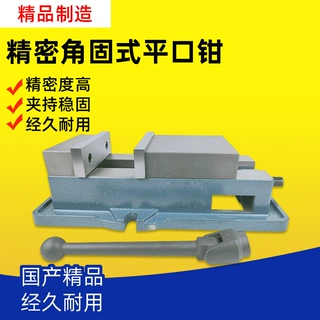威赫牌铣床用重型角固式虎钳平口钳6寸精密机用虎钳台钳铣床批士