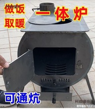 取暖家用烧煤室内煤取暖其它柴农村取暖炉暖炉取暖炉取暖烧麦太保