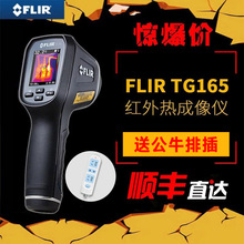 ����������FLIR TG165�t�����x TG167�����y�؃x�y��ů����x