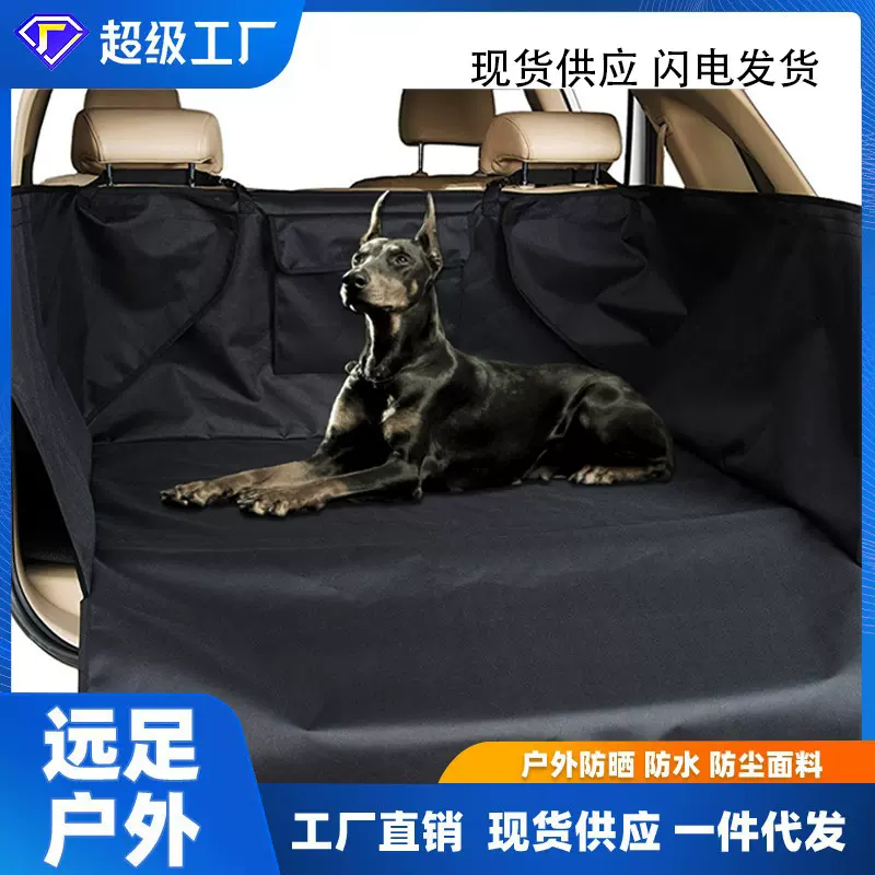 一件代发单层车载宠物垫 狗狗车用防水防尘垫 全包围汽车后尾箱垫