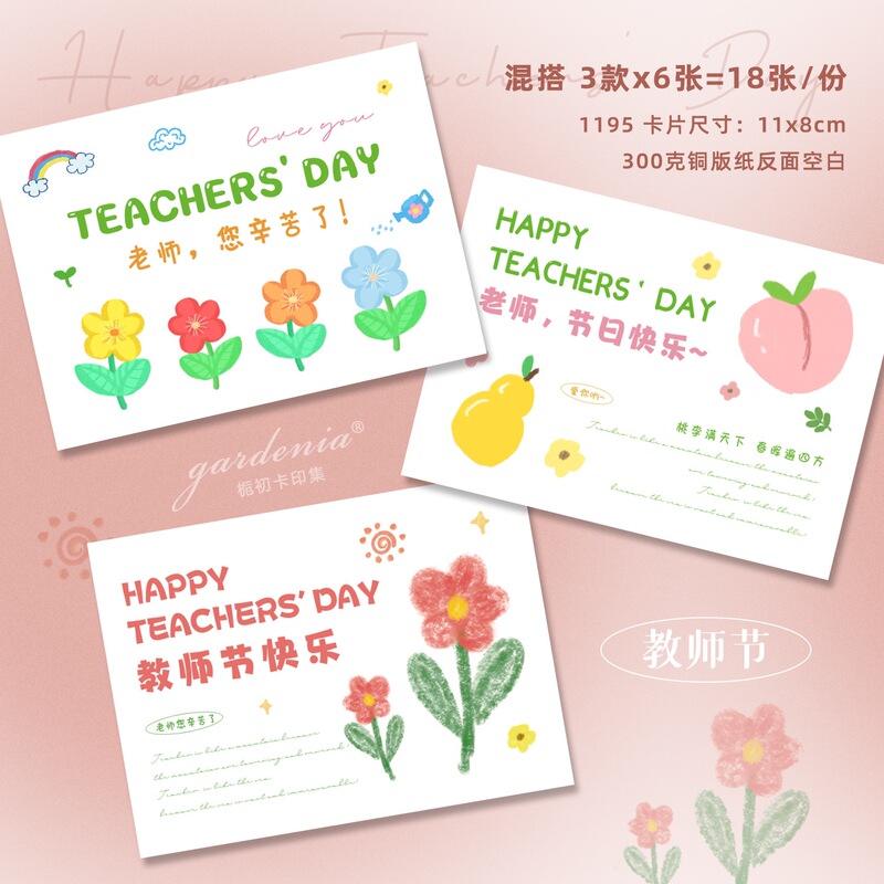 感谢栽培感谢老师吊牌幼儿园学生教师节送老师花束礼物装饰卡片|undefined
