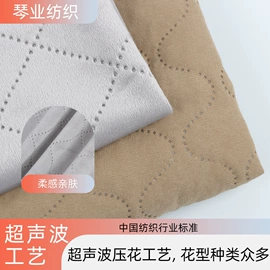 涤纶面料;绣花布;绗缝加工