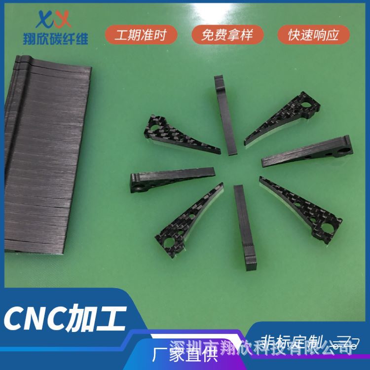 碳纤维  碳纤维饰品  CNC加工定制  厂家直供