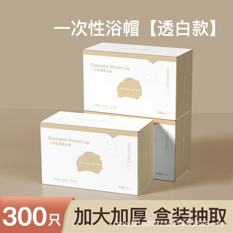 女性用使い捨てシャワーキャップ、防水性と耐油性、家庭用入浴用の厚いヘアキャップ、シャワーキャップ、ホテルのバスアメニティ|undefined