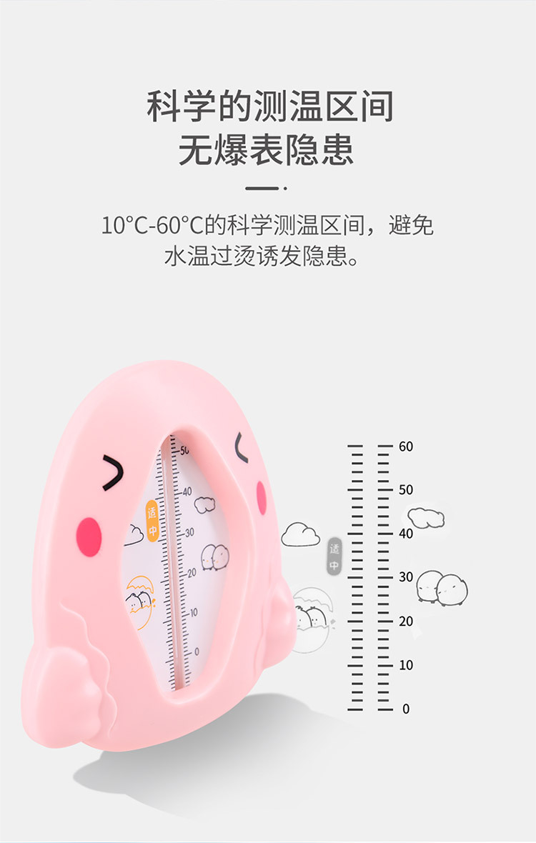 MMG778宝宝水温计详情_08.jpg