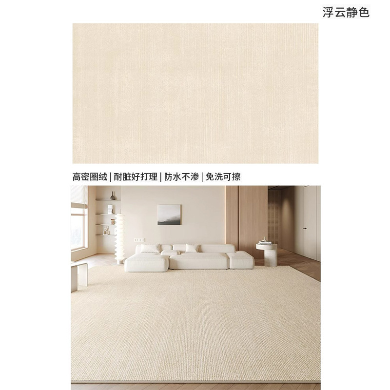 カーペットリビングルーム新中国風無地ライト高級ハイエンドソファ防汚無洗浄ベッドルームフロアマット大面積フルカバー|undefined