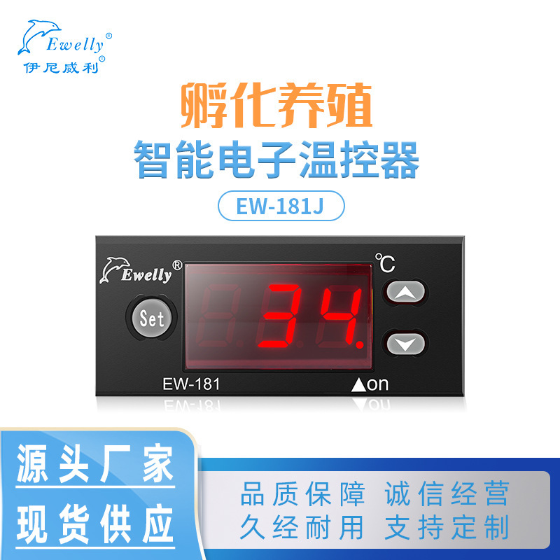 Iniwili Ew-181J Intelligent Controller for Hatching and Breeding