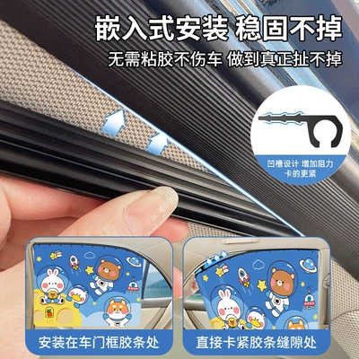 Car curtains — car window privacy curtain