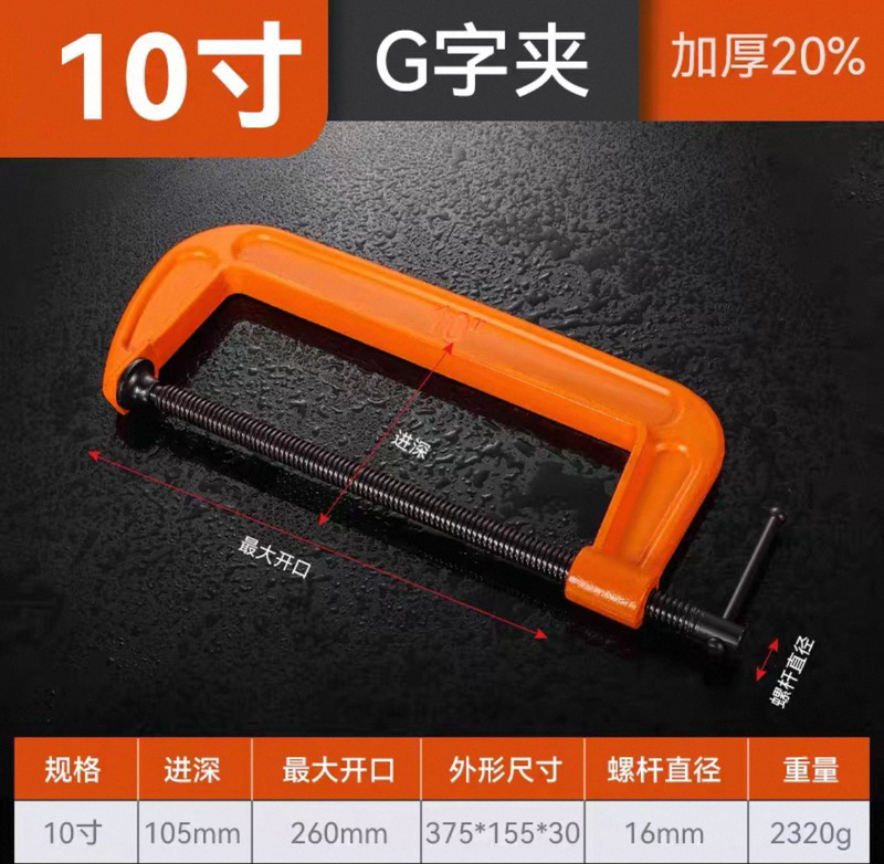 厂家批发精密g字夹手动快速加紧器夹具专用工具重型加厚g型木工夹|undefined