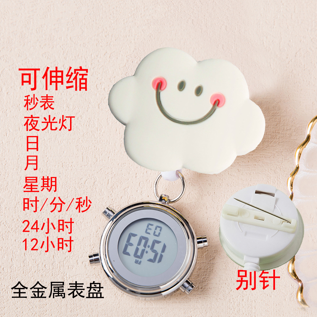 Huabai Nurse Watch Electronic Digital Chest Watch Medical Hanging Watch Pin Medical Fashion Pocket Watch Student Chest Watch Stopwatch