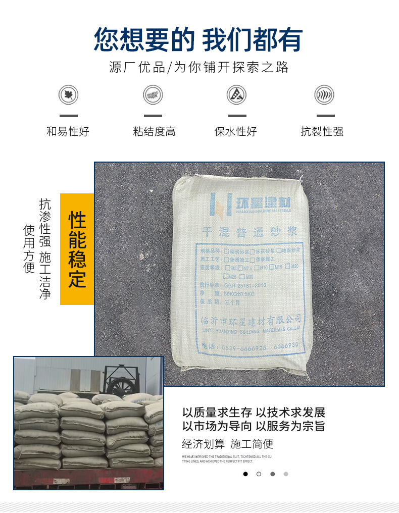 临沂市环星建材有限公司-详情-g_02