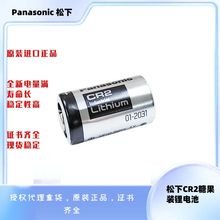 原装松下CR2柱式电池3V测距仪拍立得电子秤报警器锂电池纽扣电池