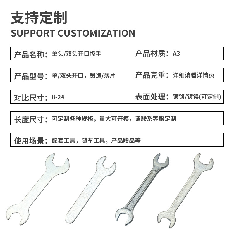 Hoja de fábrica forjado cromado galvanizado sola llave sólida abierta llave de horquilla llave simple llave pequeña herramientas de soporte