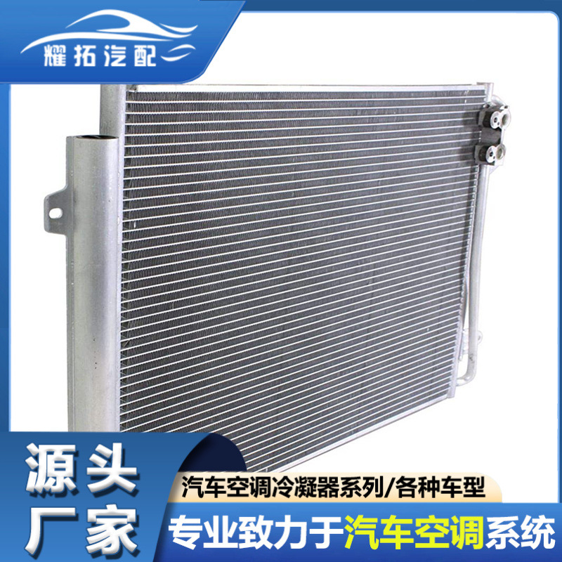 适用大众CC/MAGOTAN 04-17汽车空调冷凝器3C0820411D 3C0820411F