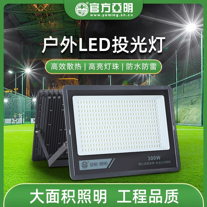 Yaming led small apple flood light waterproof foot tile advertising projection light outdoor lighting high-power flood light