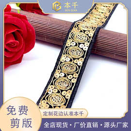 现货网纱亮片刺绣花边金线花边织带3cm 窗帘婚纱花边服装辅料饰品