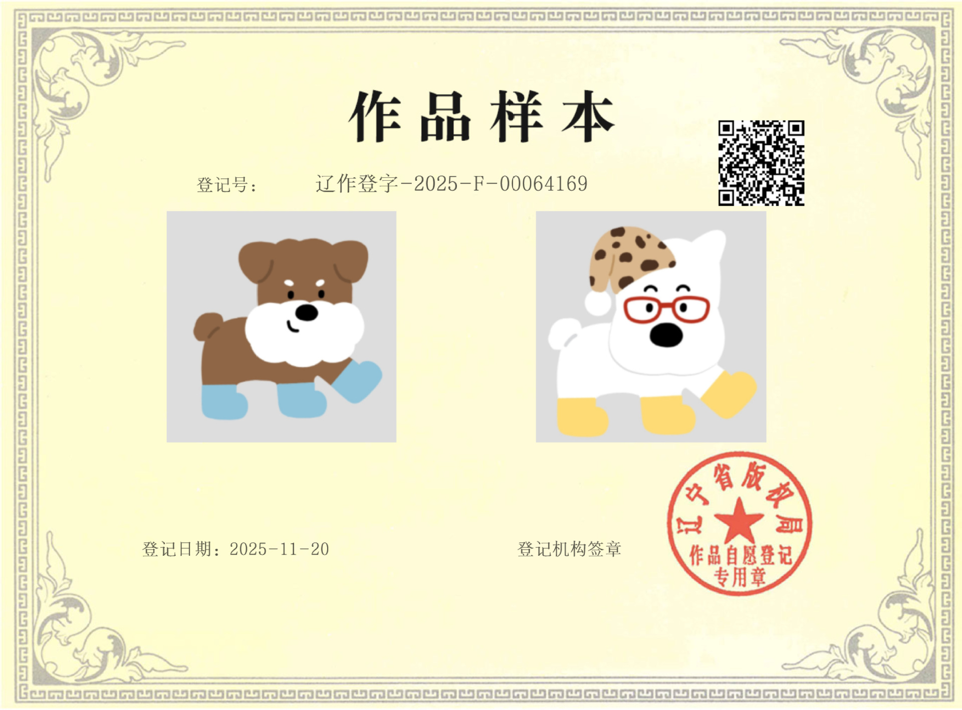 微信图片_20251129110342_798_60.jpg
