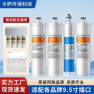 Ice ice water purifier MRO121-4 water purifier accessories pp cotton front rear carbon RO reverse osmosis membrane universal filter element