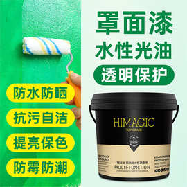 水性罩面漆透明室内墙面光油真石漆乳胶漆墙绘涂料保护外墙光漆