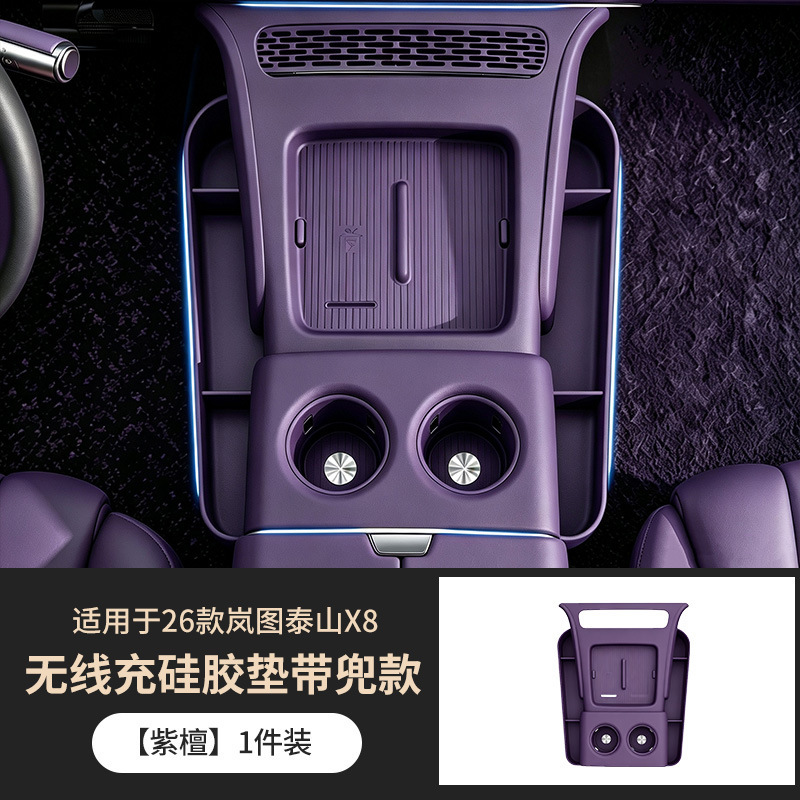 Suitable for Lantu Taishan X8 wireless charging integrated silicone mat, central control anti-slip storage protection cup mat decorative accessory