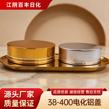 源头厂家电化铝盖 金色银色双线铝盖 面霜罐香膏瓶电化铝旋盖定制