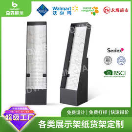 工厂加工定制瓦楞纸货架环保袋纸展示架挂钩款货品纸陈列架