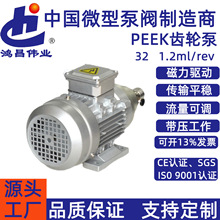 不锈钢化工泵微型磁力泵污水泵小型耐酸碱磁力齿轮计量泵