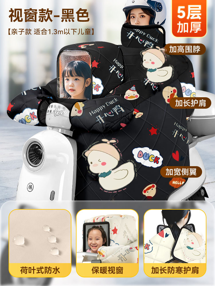 SKU_05_【亲子款黑色5层特厚】防水面料★加宽侧翼★护肩