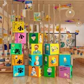 画展氛围布置美术工教室墙面装饰幼儿园童环创作品地堆盒子文化布