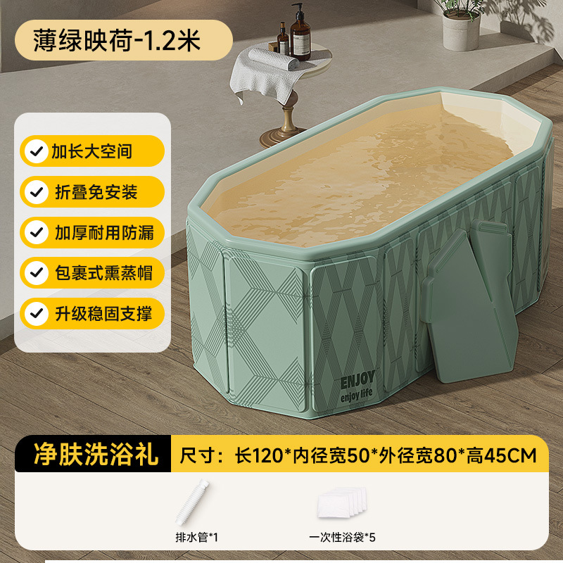 1.2m thin green lotus plate folding bathtub - ordinary model + 5 bath bags