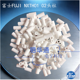 �NƬ�C�^�V��XH00100/XH00940��ʿFUJI NXTH01/02�^�����ISMT���m