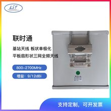 �rͨ��վ�쾀���ΘO��ƽ�����Π�800-2700MHZ���Wȫ�l�쾀