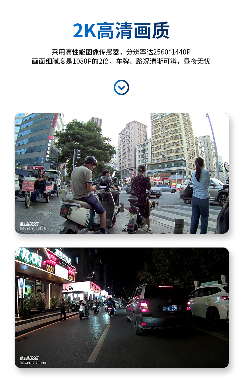 Jiasitu No.9 M85M95M395cMz130Mz110MzMIX Lossless Dedicated 2K Ultra-clear Cycling Recorder