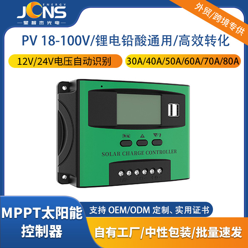 Solar Panel Battery Charger Controller 30‑60A Photovoltaic Energy Storage Controller Solar Panel Battery Charger Controller 30‑60A Photovoltaic Energy Storage Controller