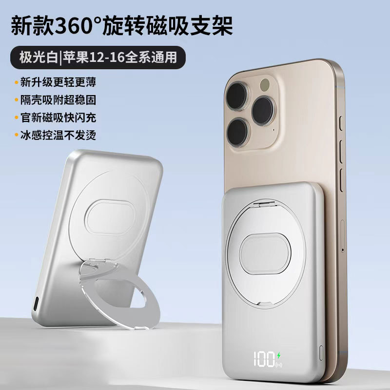 UR3C认证Magsafe磁吸无线超薄充电宝5000/1万移动电源 定 制LOGO|undefined
