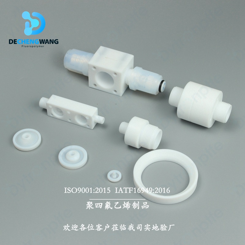 德诚旺 高纯聚四氟乙烯 PTFE制品 半导体及光伏湿法设备用氟塑料