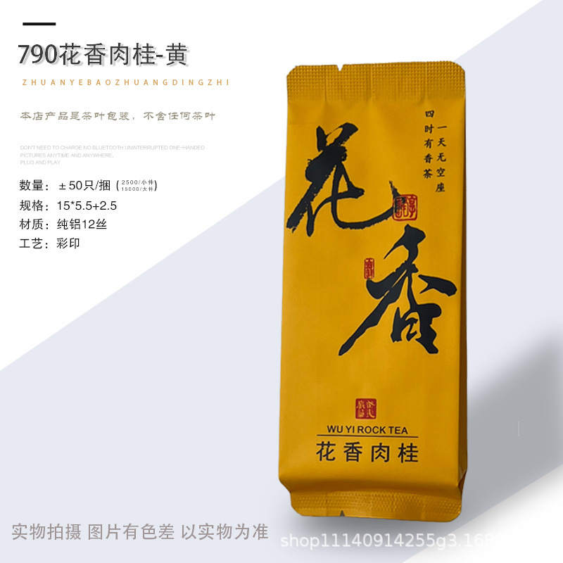 790花香肉桂-黄.jpg