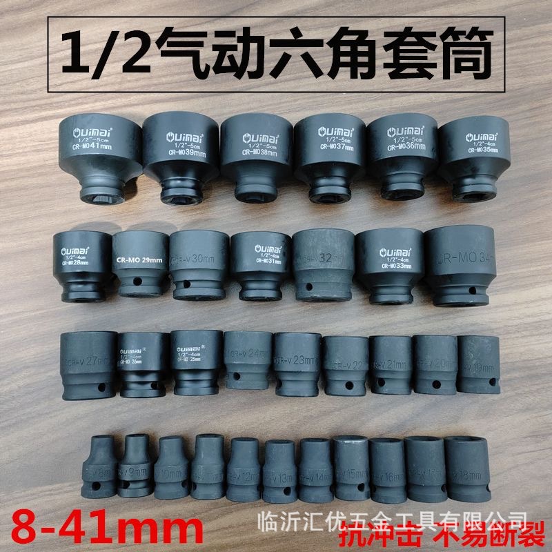 1/2 gran cañón de aire corto hexagonal grueso manguito neumático manguito neumático pequeño cañón de aire llave eléctrica manguito pesado