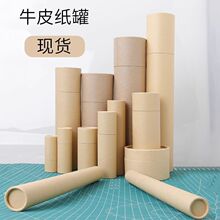 创意牛皮纸茶叶罐空罐茶绿茶圆罐包装盒茶叶盒小号防潮密封罐