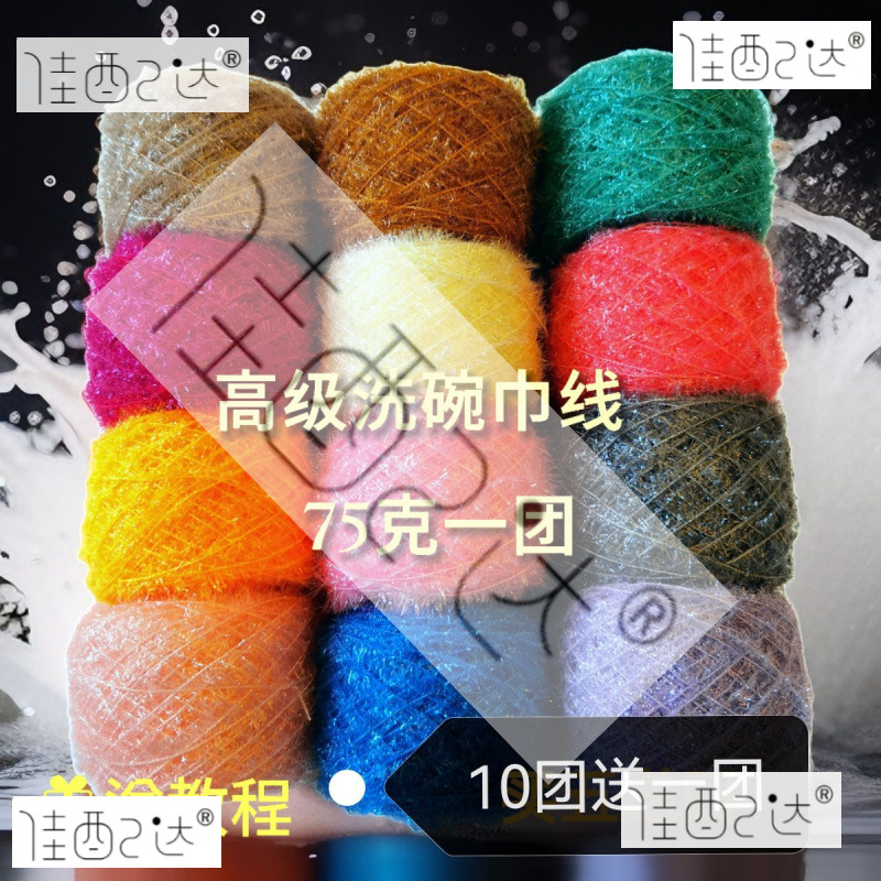 钩洗碗线韩国亚克力玻璃丝长毛手工草莓卡通笑脸厨房不沾油泡沫多