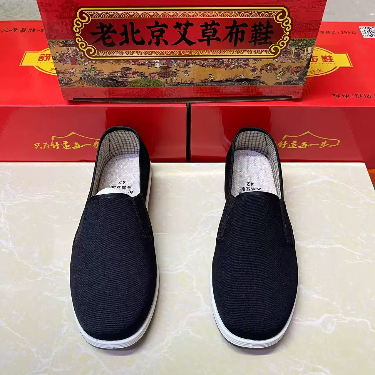 Мужские четырехсезонные туфли из ткани с полынью для здоровья, изготовленные в стиле старого Пекина, с резиновой нескользящей подошвой, из чистого хлопка, впитывающие пот, дышащие и износостойкие, подходят для вождения.