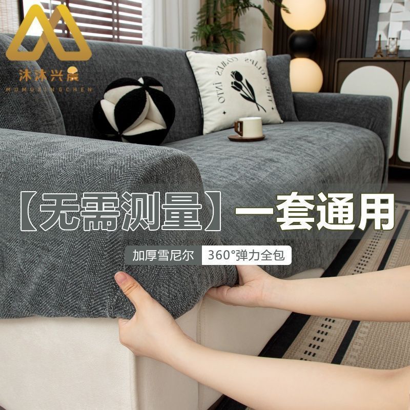 Todo incluido cubierta de sofá antideslizante desgaste anti-gato agarre cubierta protectora de sofá Schneier herringbone cuatro estaciones cojín de sofá universal