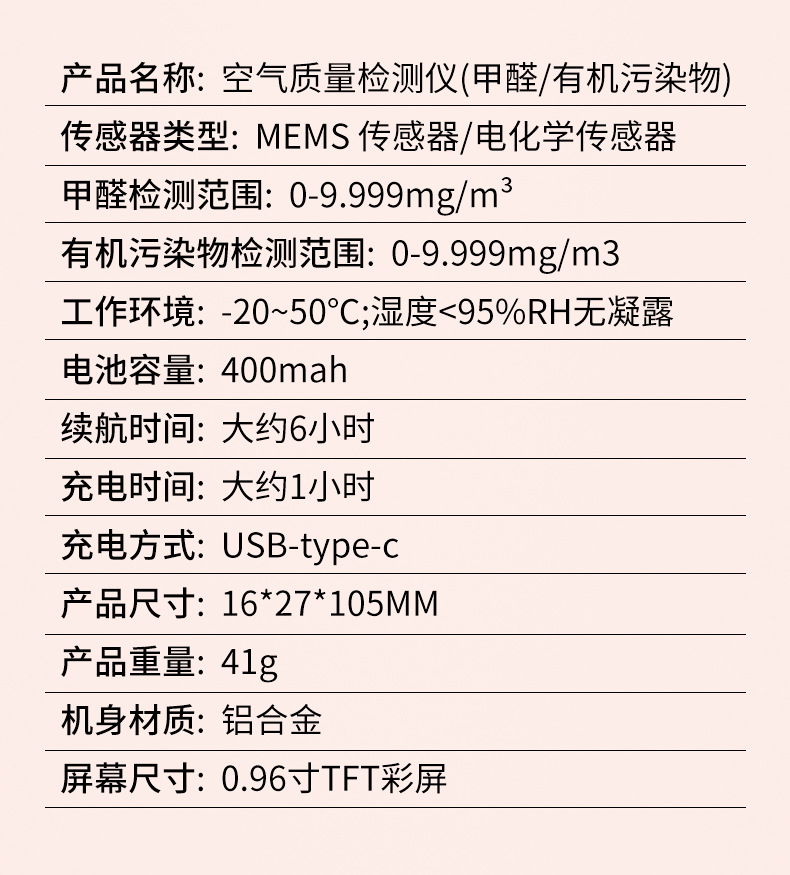 便携式空气质量检测仪_09.jpg