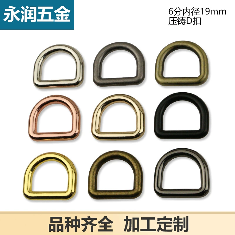6 баллов литой бесшовной D-образной пряжкой Сумочка плечевой ремень пряжка обувь Маленькая D-образная Пряжка D-образное кольцо внутренний диаметр 1,9 см