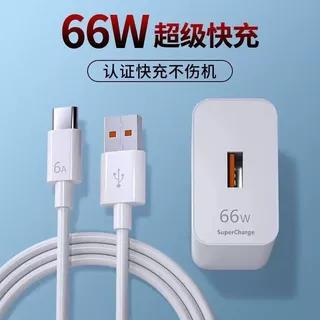 适用6A充电器线typec超级快闪充mate60 USB手机66W数据线充头批发