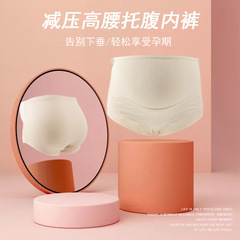 Pregnant women's underwear for women, 5A grade antibacterial, breathable gusset, adjustable high-waist, anti-slip, plus-size shorts for wholesale