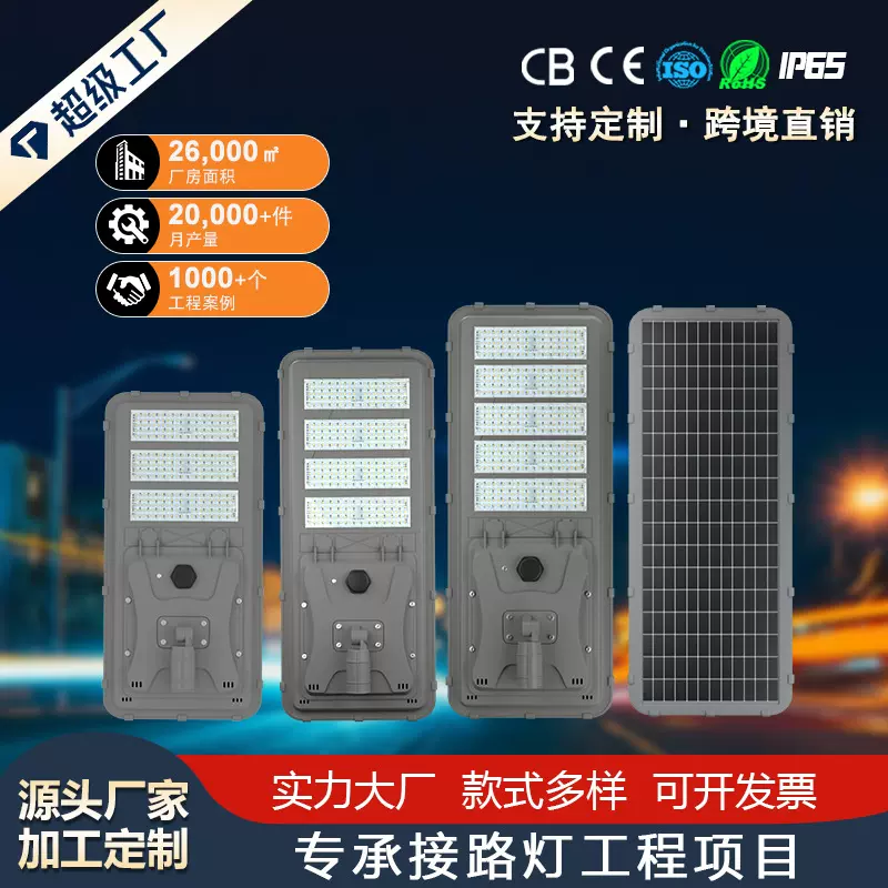 street solar light led一体化太阳能路灯市政工程道路灯可定制