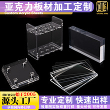 透明PMMA亚克力加工厚板异形雕刻切割铣槽亚克力制品板材加工定制