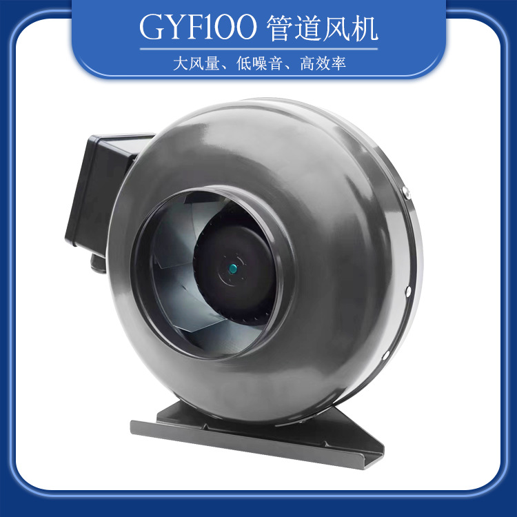 CYF100圆形管道通风机4寸低噪艾灸排烟抽风机220V管道增压风机